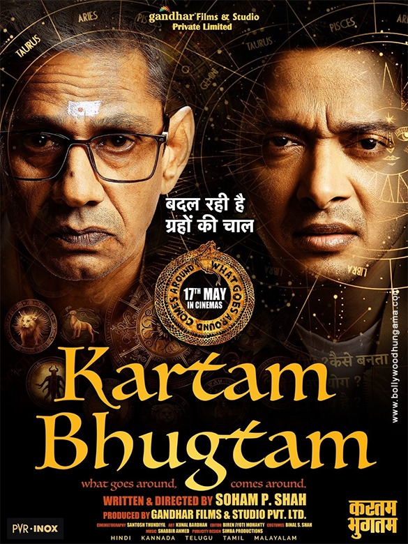 Kartam Bhugtam